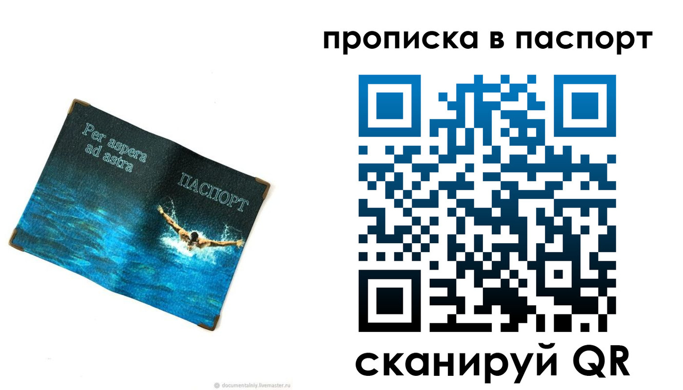 временная регистрация гарантия в Махачкале