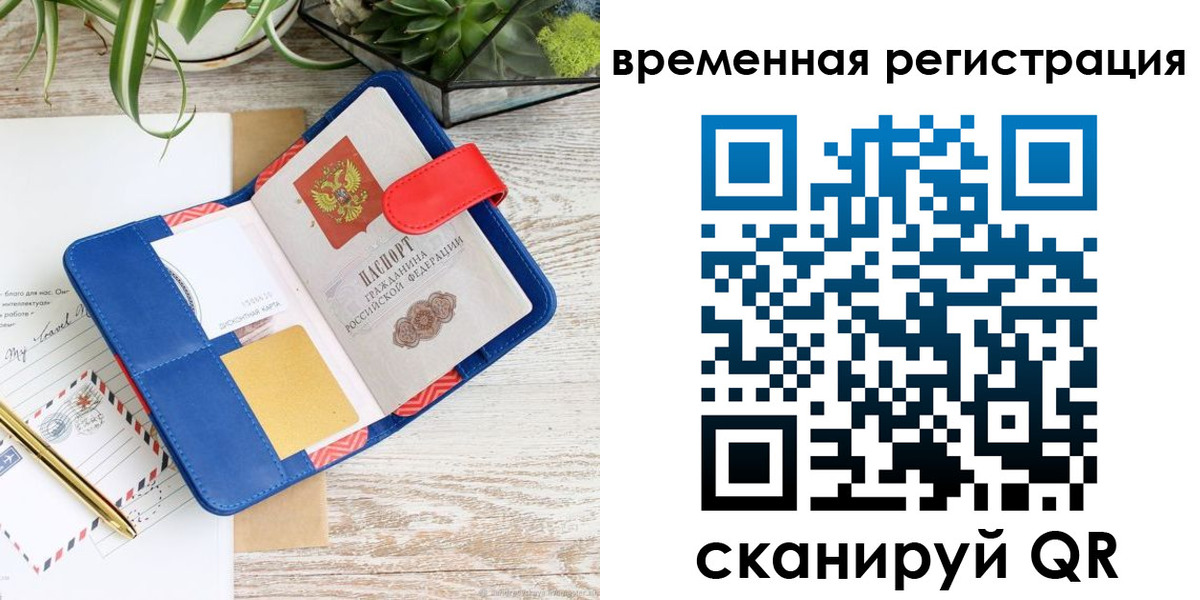 прописка для военкомата в Махачкале