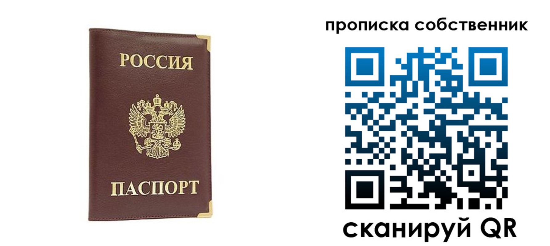 прописка в Махачкале