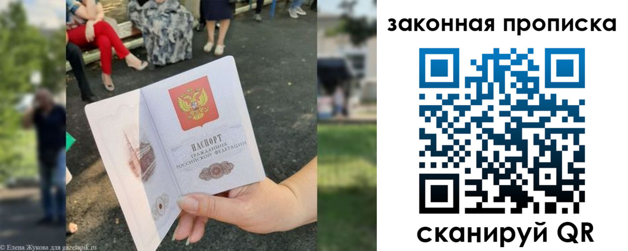 временная регистрация для школы в Махачкале