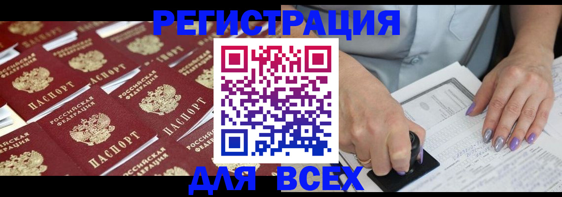 временная прописка в Махачкале