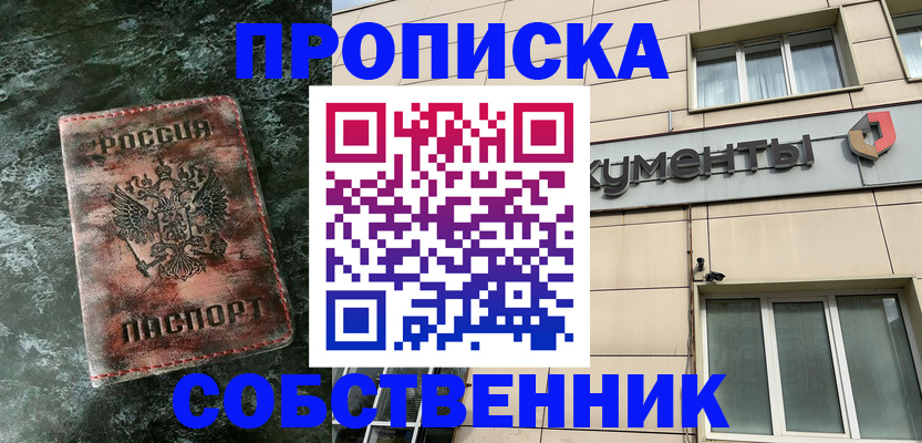 временная регистрация гарантия в Махачкале