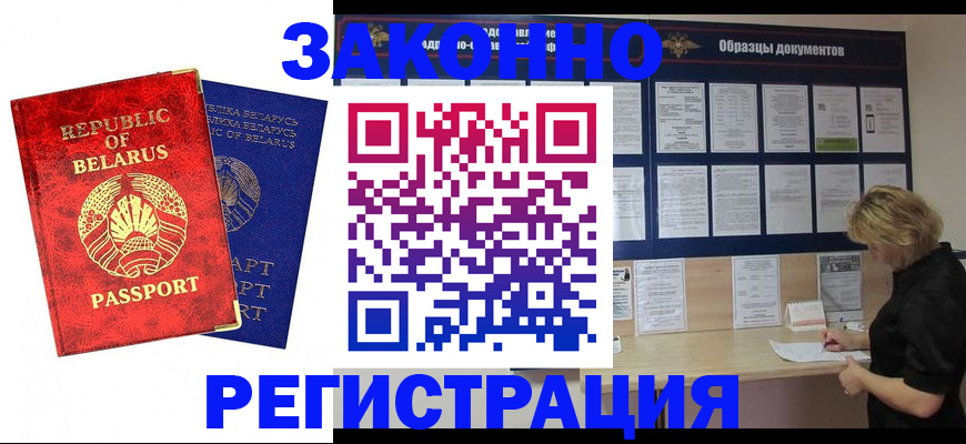 прописка в Махачкале