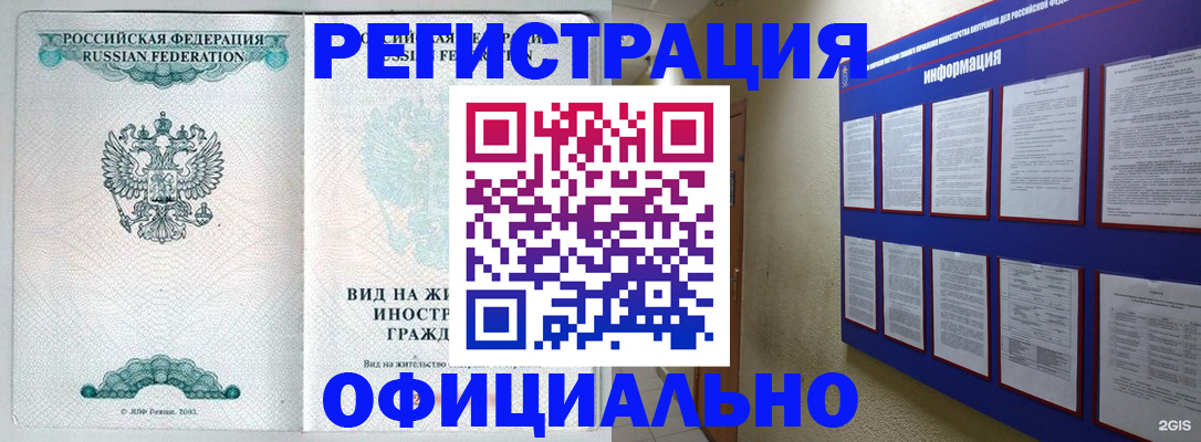 прописка в Махачкале