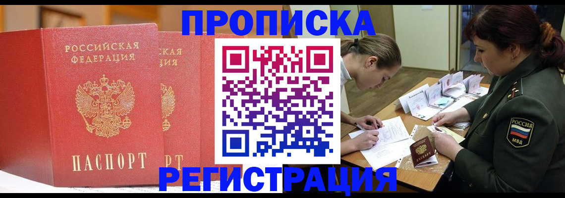 временная регистрация надежно в Махачкале