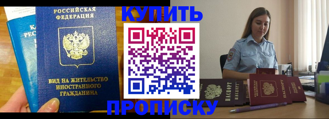 прописка гарантия в Махачкале