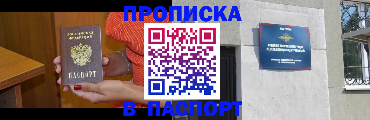 прописка для военкомата в Махачкале