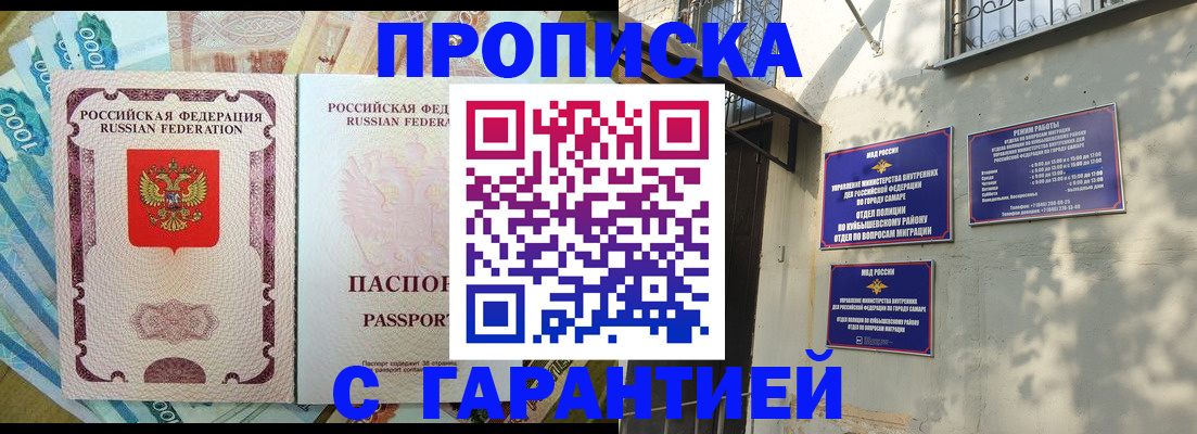 прописка для школы в Махачкале