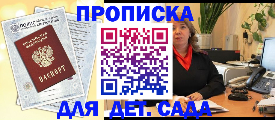 прописка для военкомата в Махачкале